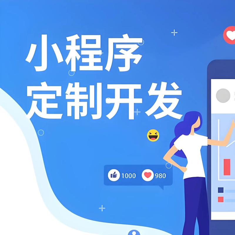漳州小程序开发